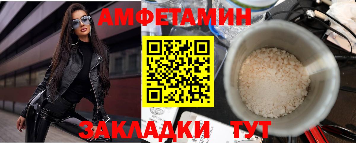 АМФ  Вход с VPN  Анапа  Амфетамин Premium 