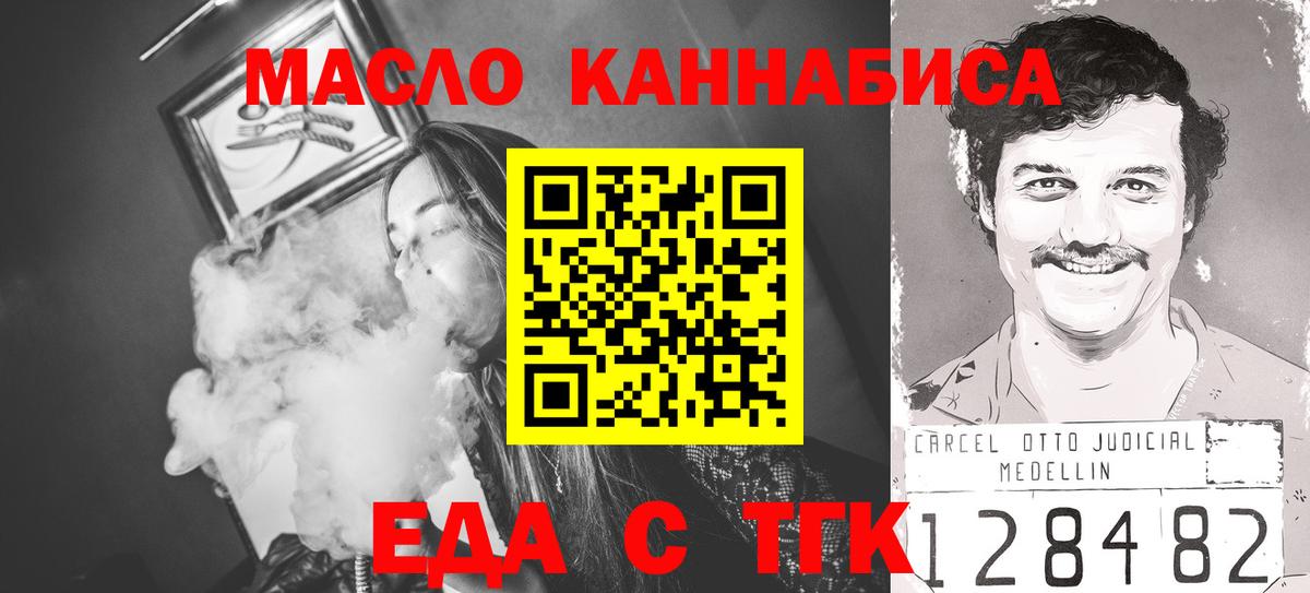 Cannafood марихуана  Вход с VPN  Анапа 
