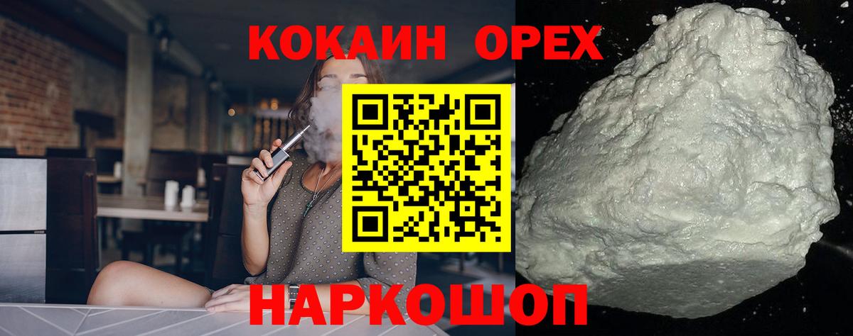Кокаин Fish Scale Анапа