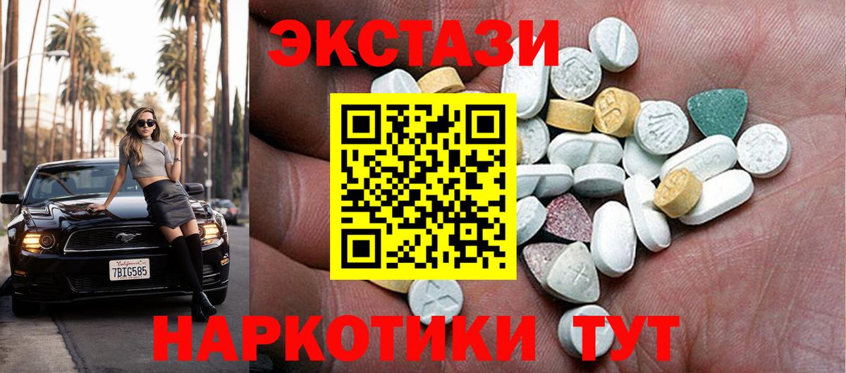 Экстази Cube Анапа