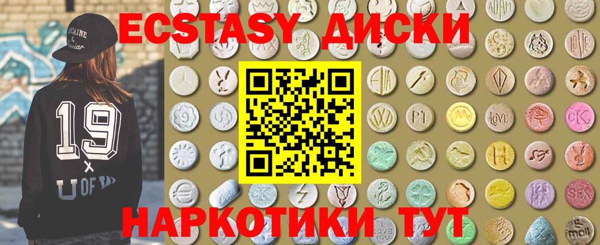 Экстази mix  Вход с VPN  Анапа  Экстази ешки 