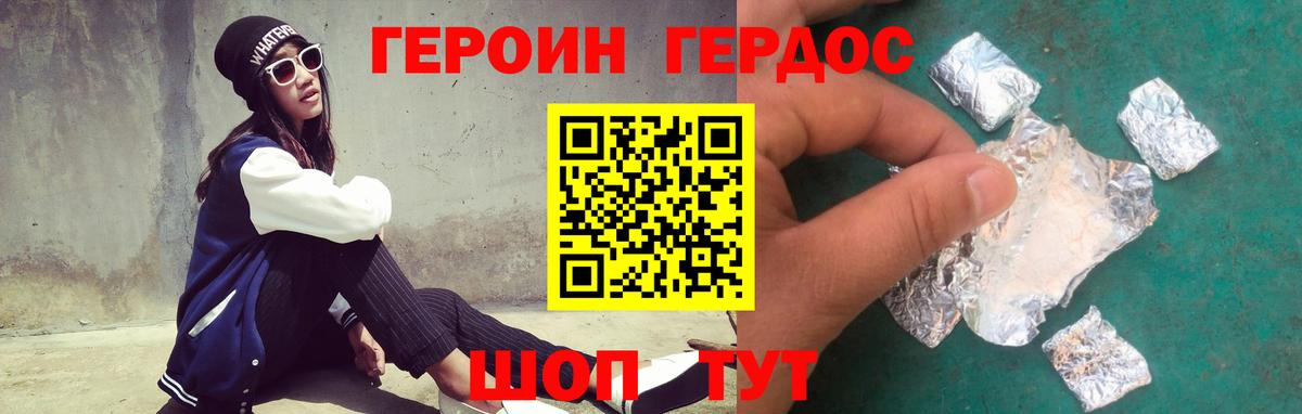 Анапа  ГЕРОИН Heroin  Героин  Вход с VPN 