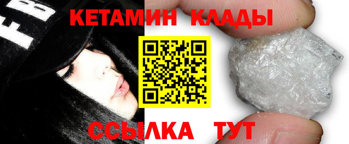 Кетамин ketamine Анапа