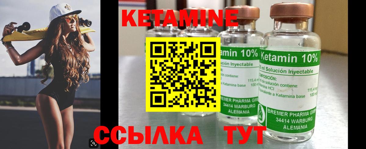 КЕТАМИН ketamine  Вход с VPN    tor  Анапа 