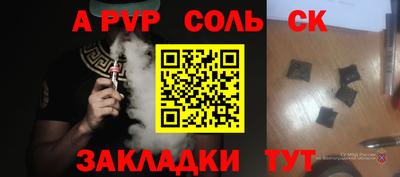мяу мяу кристалл Рязань