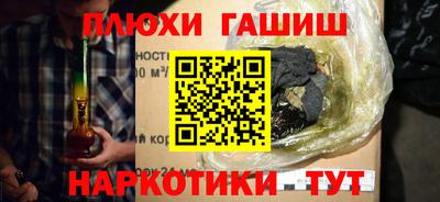 синтетический гашиш Рыбинск