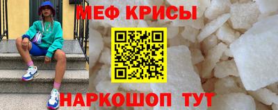 мяу мяу кристалл Рязань