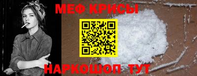 мяу мяу кристалл Рязань
