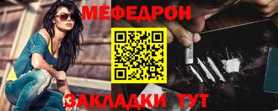 мяу мяу кристалл Рязань