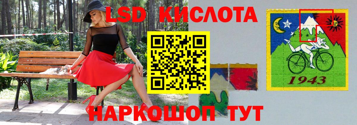 Анапа  LSD-25 экстази ecstasy  LSD-25 экстази кислота  Вход с VPN 