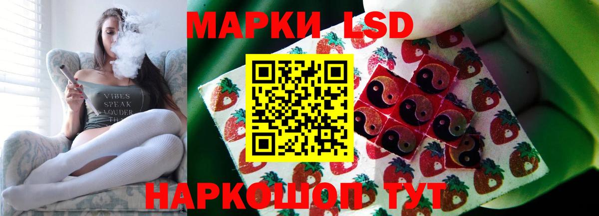 LSD-25 экстази кислота Анапа