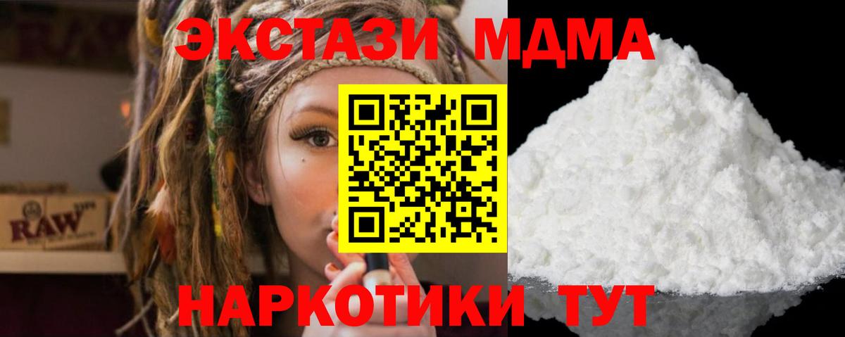 МДМА crystal Анапа