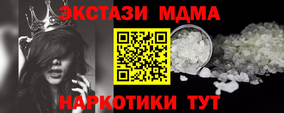 MDMA VHQ  МДМА crystal  MDMA  Анапа  Вход с VPN 