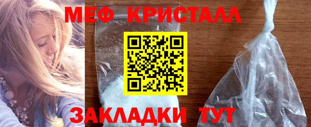 Анапа  Мефедрон VHQ  Вход с VPN 