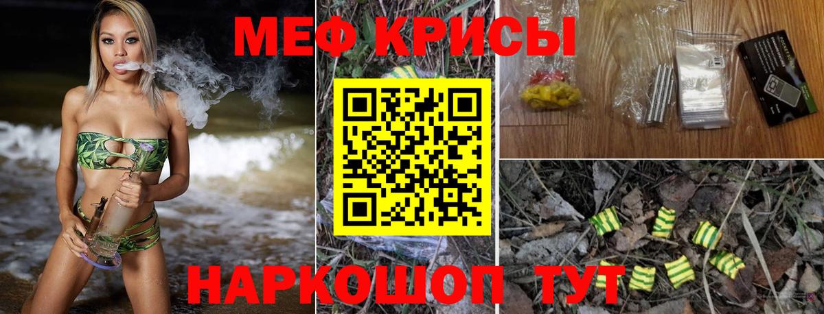 Меф мяу мяу кристаллы Анапа