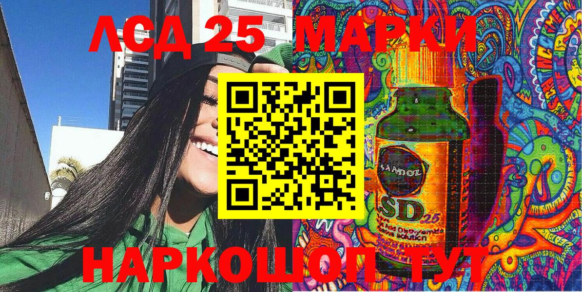 Наркотические марки 1,8мг  Марки 25I-NBOMe  Анапа  Вход с VPN 