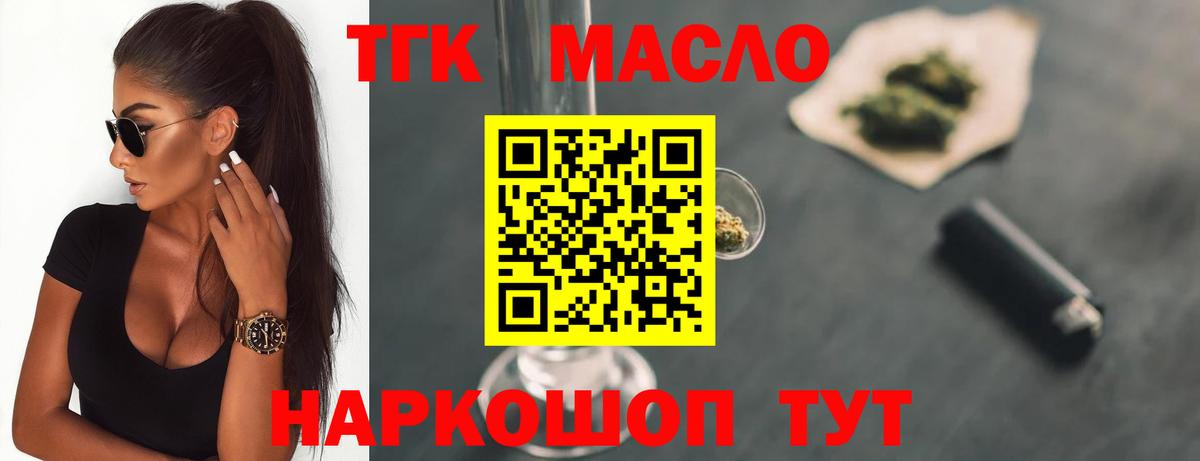 Дистиллят ТГК жижа Анапа