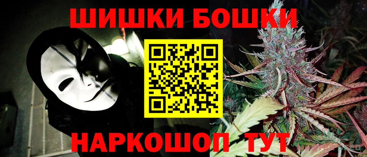 Бошки Шишки Bruce Banner Анапа